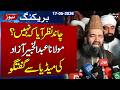 Eid al-Adha 2026 Live | Moon Sighted or Not? Abdul Khabir Azad Speaks to Media | Samaa TV