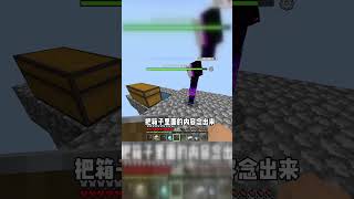 空岛生存16，神秘礼物 #minecraft我的世界  #我的世界生存 