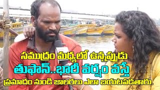 Real Life of Fisherman in Vizag | Visakhapatnam Fishing Harbour | Jalaralu | Telugu World