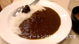 噂の松屋【創業ビーフカレー】を食べて来ました