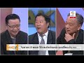 wakeupthailand ประจำวันที่ 30 พฤษภาคม 2566