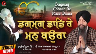 Dagmag Chhaad Re Mann Baura Bh Mehtab Singh ji- Red Records Gurbani