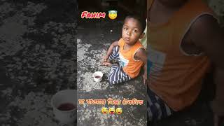 Funny video চা খাওয়ার নিঞ্জা টেকনিক  #shortsvideo 😅