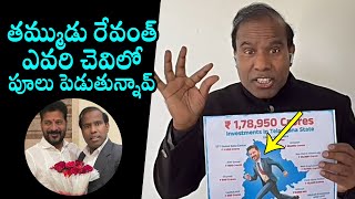 KA Paul Satires On CM Revanth Reddy Over Davos Tour | KA Paul Speech | Daily Culture