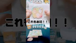 ちいかわキャラマグネッツ2あきらめない #ちいかわ #ハチワレ #開封動画 #ちいかわキャラマグネッツ2