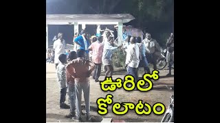 ఊరిలో కోలాటం ఆట