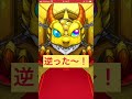 星玉手前あるある。モンスト 激獣神祭　ファウスト