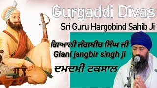 shri guru hargobind sahib ji gurgaddi diwas-giani jangbir singh ji by gurbani jap 2020