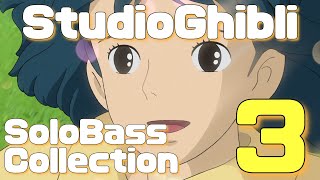 【癒しのソロベース ジブリメドレー3】低音で心地よくジブリ♪　StudioGhibli SoloBass Collection3 睡眠と作業用 低周波BGM