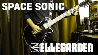 ELLEGARDEN 「Space Sonic」【cover】