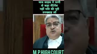 Mr. Cool Judge hearing wife maintenance Case @maintenance @lawshorts @highcourt @courtroom_Full-HD