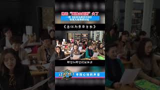 潍坊“阿姨合唱团”火了！一首《总以为来日方长》引发大家热烈讨论#一首歌一个故事 #一定要看到最后 #寻找心动的声音