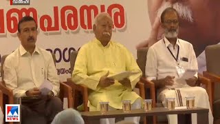 സർക്കാർ ജീവനക്കാർ RSS ന്‍റെ ഭാഗമാകരുതെന്ന ഉത്തരവ് പിൻവലിച്ച് കേന്ദ്രസര്‍ക്കാര്‍ |RSS