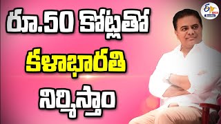 LIVE: Development Programs in Nizamabad | KTR Attend | నిజామాబాద్‌లో భారాస సభ | పాల్గొన్న కేటీఆర్