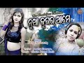 Nua Jugar Ujala Aame-(Sambalpuri old Songs