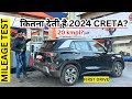 2024 Hyundai Creta Mileage Test & First Drive! ये कार नहीं Hyundai के लिए वरदान है | Power On Wheel