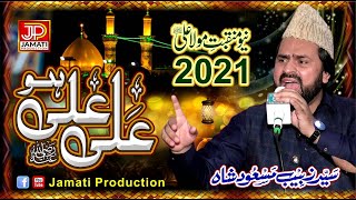 New Beautiful Manqbat Mola Ali 2021 || Ali Ali Ho || Syed Zabeeb Masood Shah || Jamati Production
