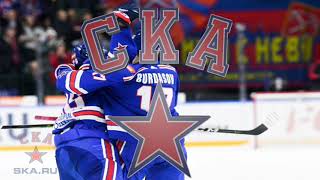 KHL| SKA St.Petersburg Goal Horn 2019-20