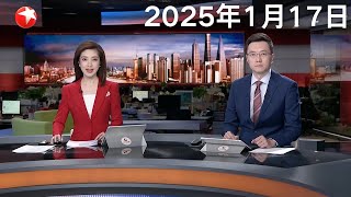 习近平同斯里兰卡总统会谈｜中国再将4家对台军售美企列入不可靠实体清单｜公安部：全面梳理我国公民在境外失联、被困情况｜TikTok首席执行官：收到邀请 计划出席特朗普就职典礼 #东方新闻 #news