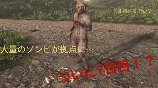 ７days to die　7日目　今夜大量のゾンビが襲撃に来る！？