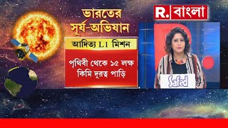 চাঁদের পর ইসরোর লক্ষ্য সূর্য, ২ সেপ্টেম্বর সূর্যের উদ্দেশ্যে পাড়ি আদিত্য এল ওয়ানের