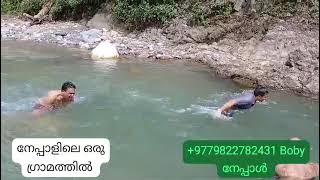 നേപ്പാളിലെ ഗ്രാമത്തിൽ