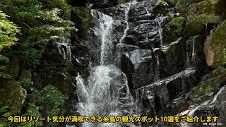 福岡の絶景スポット！糸島で訪れるべき観光名所10選