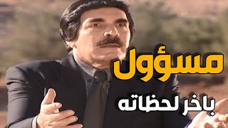 سلسلة من لوحات مرايا | المسوؤل فات بحقل الغام و ماعرف يطلع و كل الموظفين عم يتفرجو على اخرته | فساد