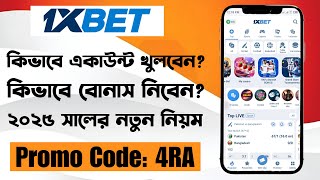 1xbet promo code | how to create 1xbet affiliate promo code | #1xbetpromocode |