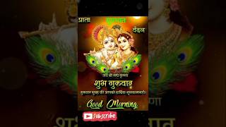 shubh guruwar || shubh guruwar status || vishnu sahasranamam || #shorts #status #youtubeshorts