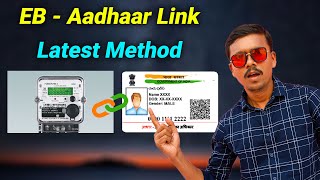 EB - Aadhaar Link Latest Method - Explained 🔥Tech Buddies