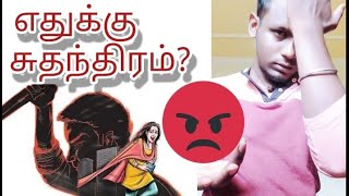 எதற்கு நாம் சுதந்திரம் வாங்கினோம்? 😡சுதந்திரம் அடைந்த பிறகு நாம் கண்ட மாற்றங்கள்?! 🤦‍♂️🤷‍♂️|VEV