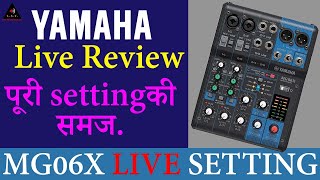 Yamaha MGO6X tutorial in hindi  mg 6 x live setting यामाहा मिक्सर  सेटिंग लाइव सीखे eco setting