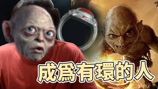 【鳥屎】一起征戰中土世界 成為有環的人!!｜魔戒：開戰時刻｜實況精華