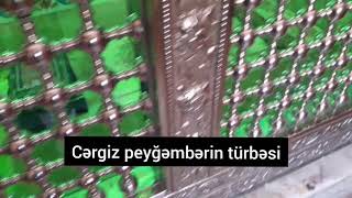 Cərgiz peyğəmbərin türbəsi