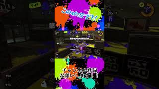 あの状況で3キルはw #スプラトゥーン3 #クーゲルシュライバー