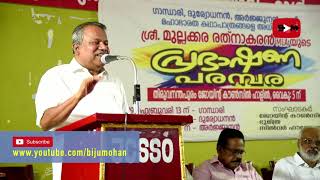 അർജ്ജുനൻ : മഹാഭാരത കഥാപാത്രങ്ങളെ അധികരിച്ച് മുല്ലക്കര രത്‌നാകരന്റെ പ്രഭാഷണ പരമ്പര Part 3