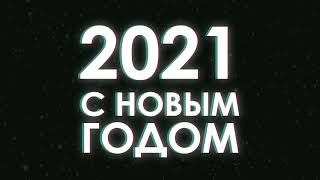 поздравляю с нг и делюсь всякими планами на будущее