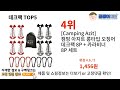 데크팩 추천 ㅣ알리에서 이 데크팩 이거만 사면됩니다 top5