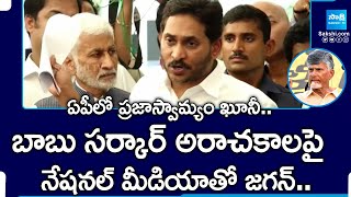 YS Jagan With National Media, About TDP Govt Violence | YS Jagan Delhi Dharna | @SakshiTV