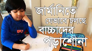 জার্মানিতে বাচ্চাদের পড়ালেখা যেভাবে চলছে 🔴 The Way Kids are Studying in Germany 🔴 জার্মানিতে পড়াশোনা