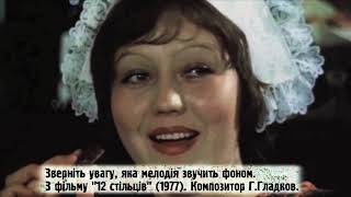 Кіноляпи: Місце зустрічі змінити не можна (1979)