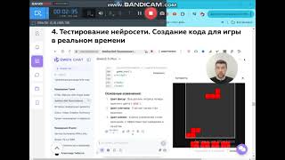 Тестирование нейросети. Создание кода для игры в реальном времени