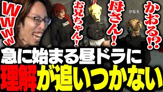 聞き取り部屋で急に繰り広げられるドラマに処理が追いつかないSHAKA【VCRGTA】