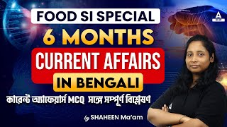 Food SI Current Affairs 2024 | Last 6 Month Current Affairs for FOOD SI 2024 By Shaheen Maam