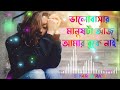 ভালোবাসার মানুষটা আজ আমার বুকে নাই। hat barale paina tore chokh bujile pai। siyamlyrics