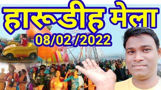 Harudih Mela | Harudih | Harudih Mela 2022 | Pata |dhatkidih | harodih Mela | Jharkhand Mela 2022