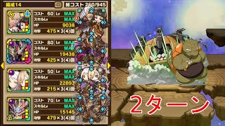 【サモンズボード】2ターン グアーム「王都テッペリン【神】テッペリン攻略戦」シャルルL 残月 オフィエル＆フル ザッハーク