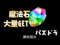 進擊的puzzle u0026 dragons 預告版