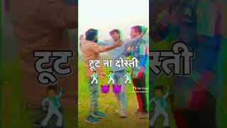 Tu Kahe Chhod Dun Tere Liye kahani#dosti #song #viral #video